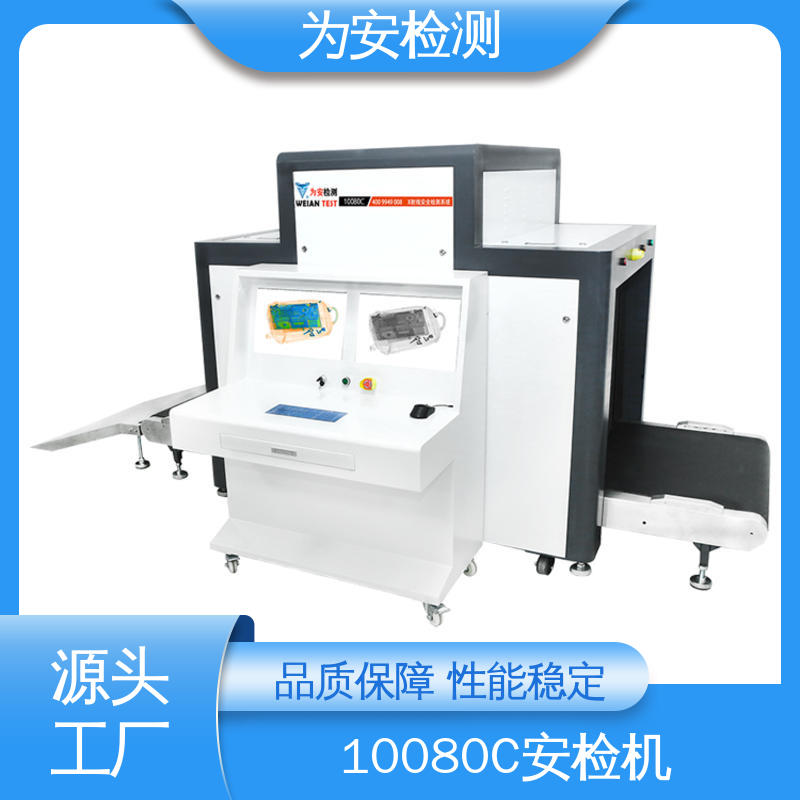 厂家供应 快递安检机 包裹违禁品检测设备 具有独特防夹手设计