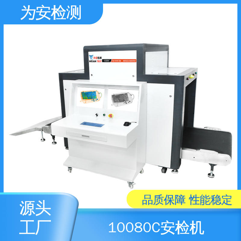 源头工厂 机场行李安检机 包裹违禁品检测设备 高清成像