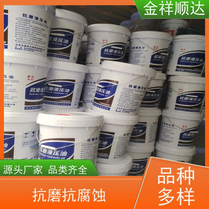 金祥顺达 润滑油 机械设备系统 按需定制 抗磨抗腐蚀