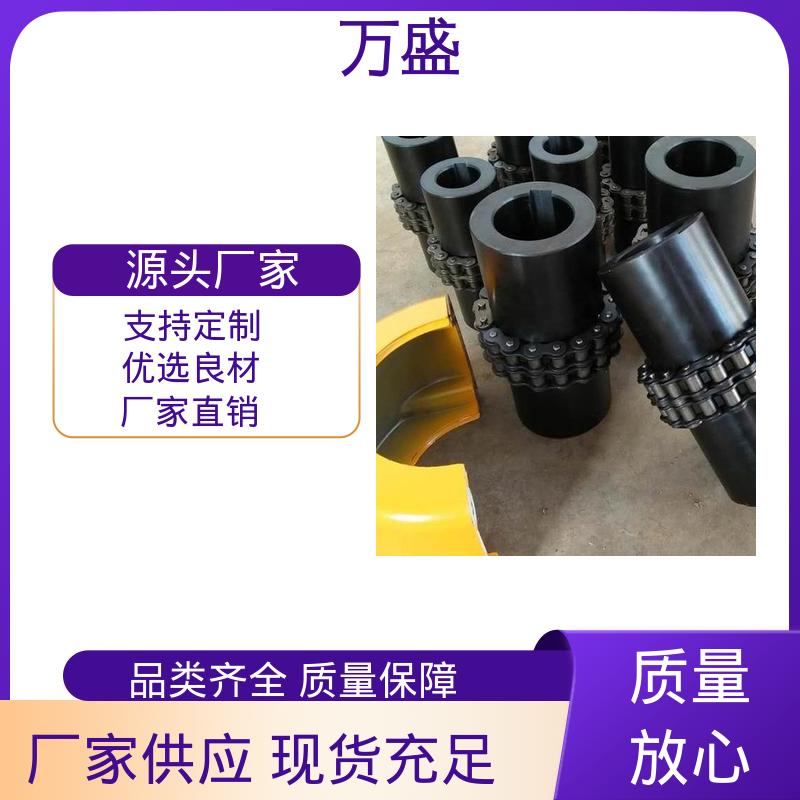 动力滚子链联轴器 风机专用 弹性适中 GLF15 万盛