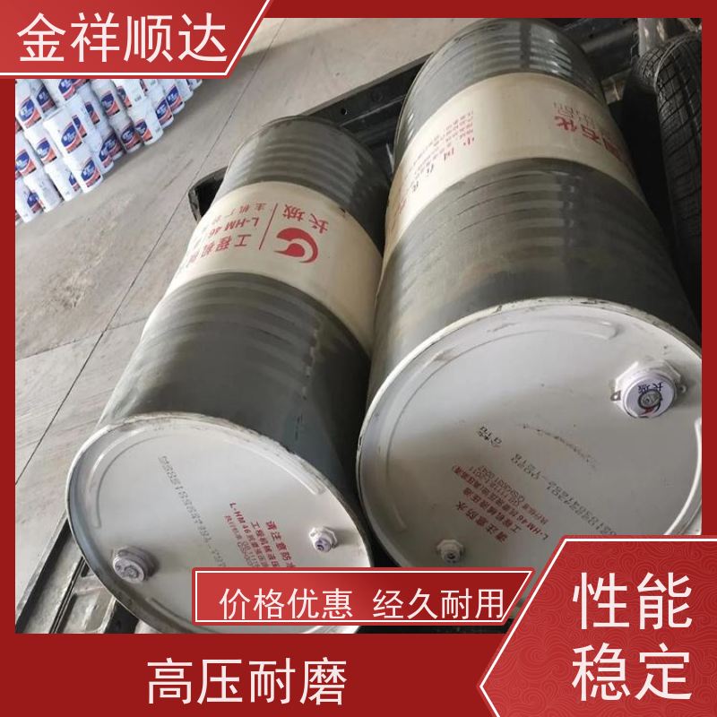 金祥顺达 按需定制 适用注塑机挖机叉车 抗氧防锈 传动系统润滑油 