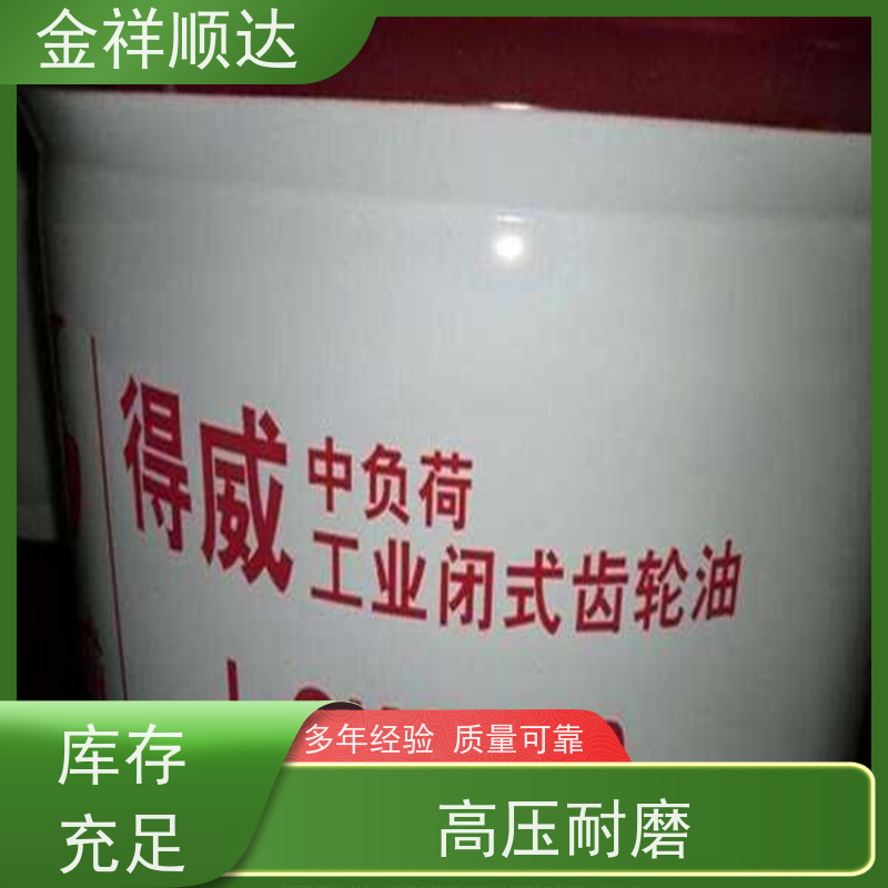 工业闭式齿轮油 润滑油200升耐磨液压油 高压抗磨
