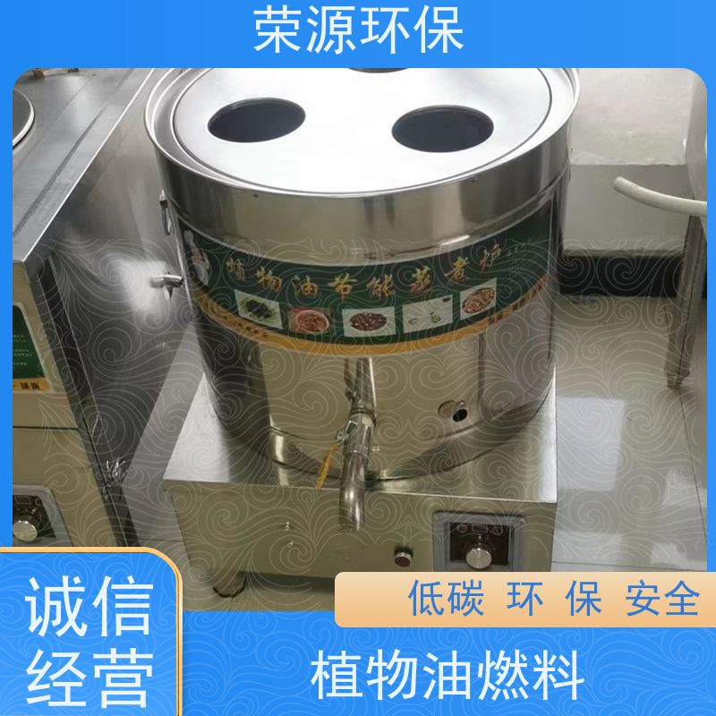  灶具用 无醇植物油燃料 生物质添加剂合成 使用范围广