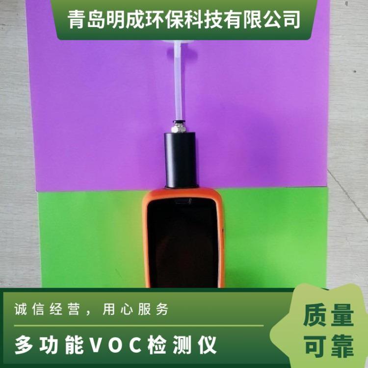 手持式VOC气体检测仪高精度PID光离子化传感器智能安卓系统
