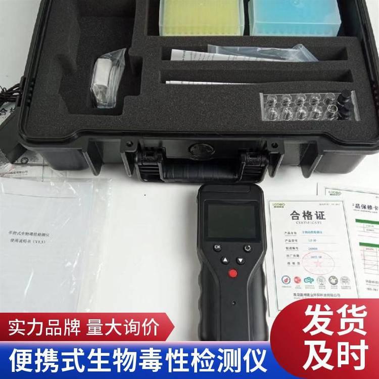 LB-BM60手持式生物毒性检测仪 生物发光光度计