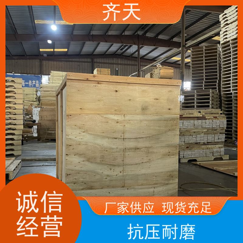 齐天 杨木材质 免熏蒸木箱 各尺寸定制 抗压耐磨