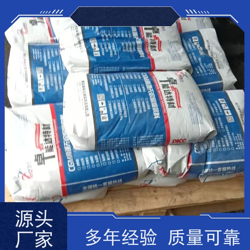 卓能达高强度无收缩灌浆料机器锚固多厂发货c130耐久性好