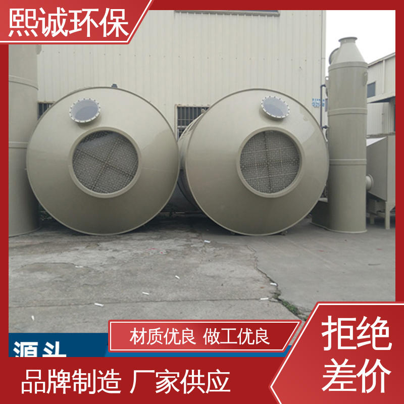 xc-008 实验室/科研机构 酸雾吸收塔 烤漆线VOCs催化燃烧 熙诚环保