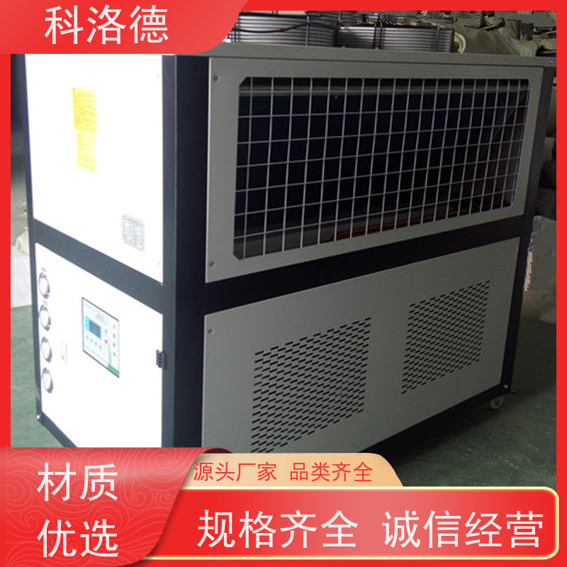 水冷式冷风机制冷加热控温系统工业油冷却机 适用范围广规格齐全
