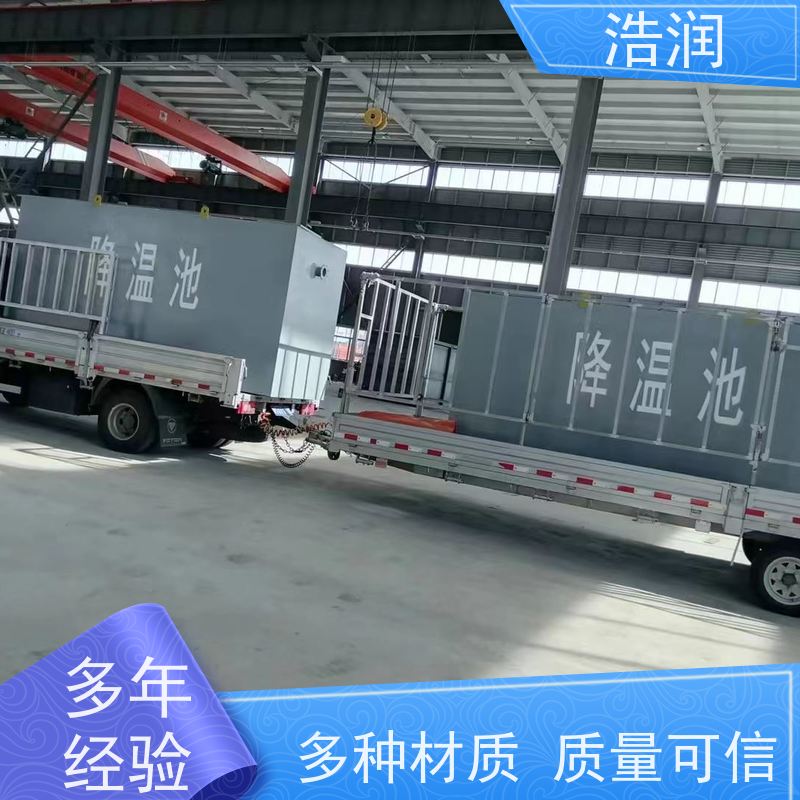 浩润 地埋排污降温池 抗压抗腐蚀 坚实耐用 品质可信