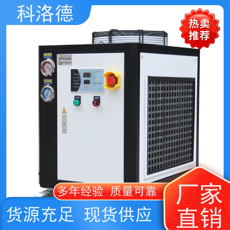工业水冷式冰水机冷油机厂家润滑油控温设备多种规格型号可定制