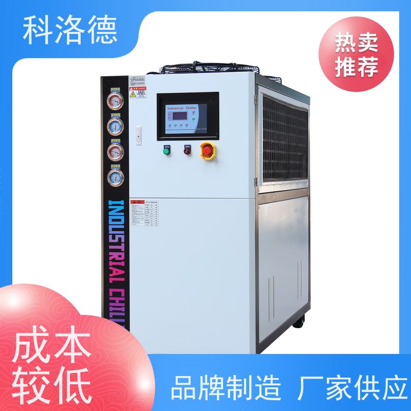工业水冷式冰水机油冷机厂家低温制冷循环器 适用范围广规格齐全