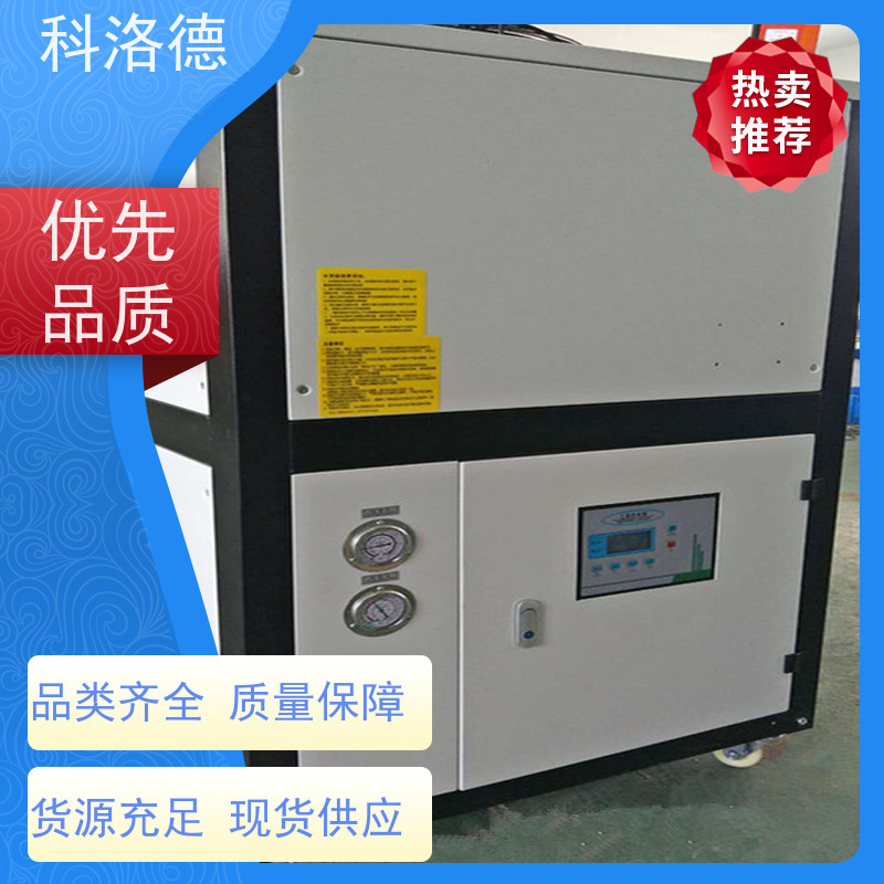 定制冰水机组螺杆水冷机低温冷冻机耐腐蚀坚固耐用 操作简单