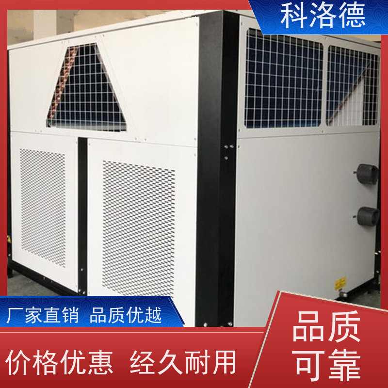 水冷制冷机组分体冷水机低温螺杆式冷冻机类型齐全高性价比