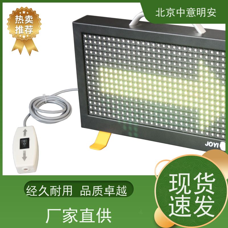 中意明安智能比分系统 篮球记分设备 高强度ABS