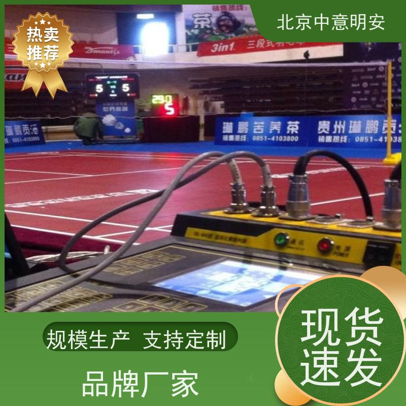 中意明安篮球记分设备 互动式计分板支持多语言
