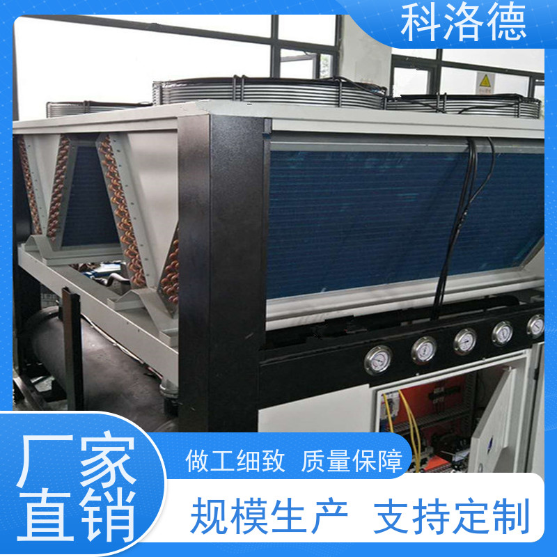 水冷式冷风机冰水机配置润滑油控温设备 适用范围广规格齐全