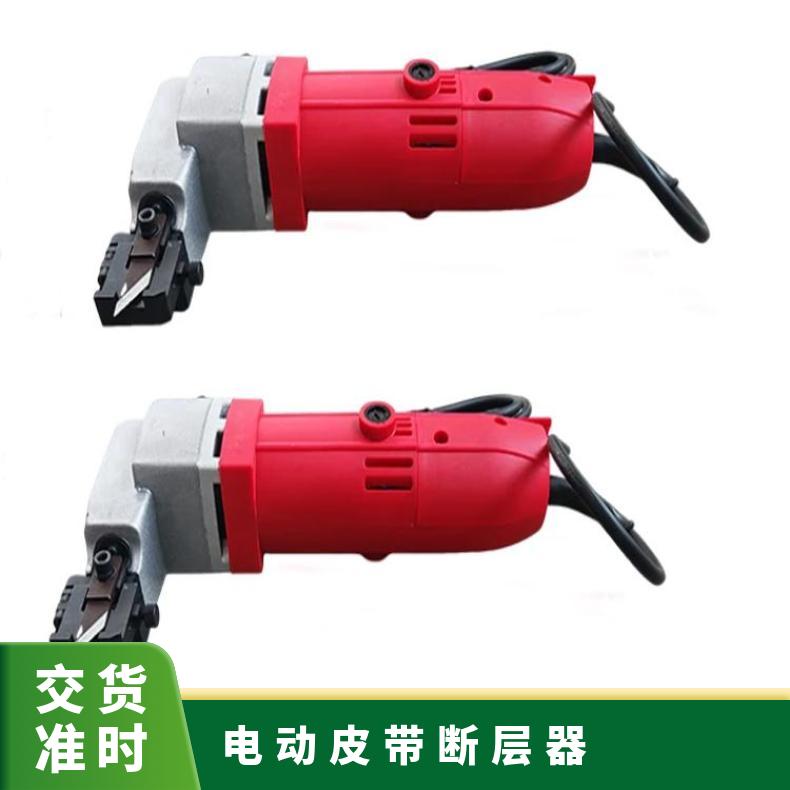 电动皮带断层器 矿用帆布袋起层机 输送带剥皮机 手持胶带断带器