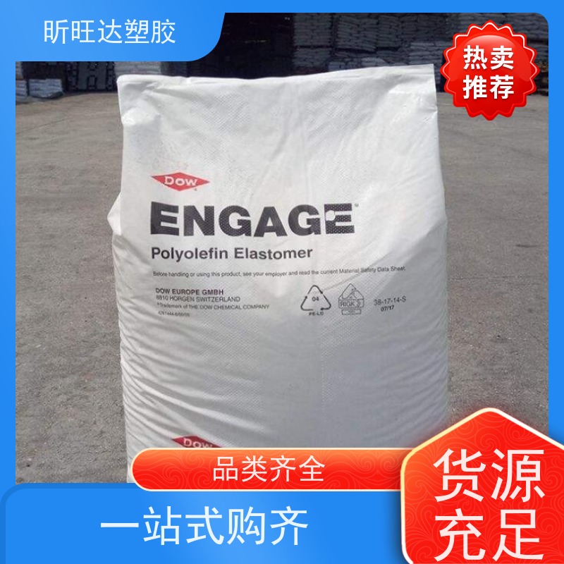 三井化学热稳定POE 吹塑级/挤出级用于电线电缆工业