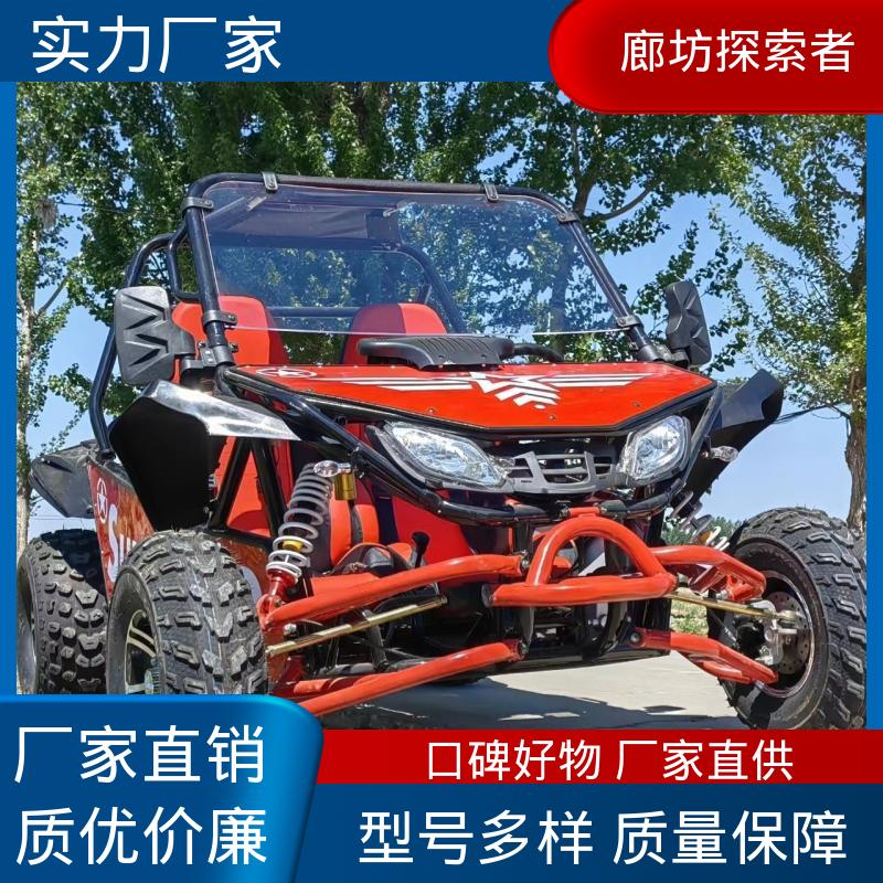探索者 全地形车 宗申沙滩车四轮越野 旅游景区娱乐 性能卓越