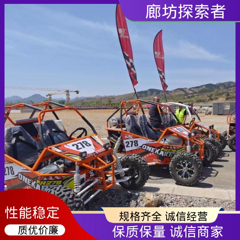 探索者 全地形车 大型卡丁车 四轮独立悬挂 全国发货