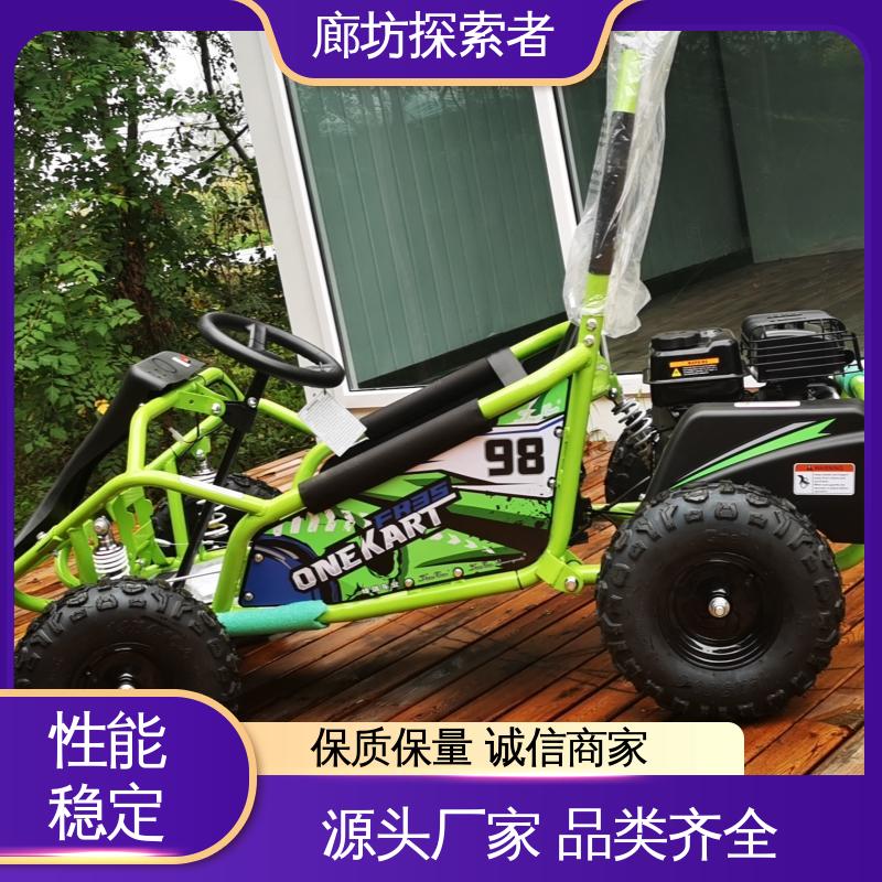 探索者 全地形车 手把式4轮摩托车 四轮独立悬挂 全国发货