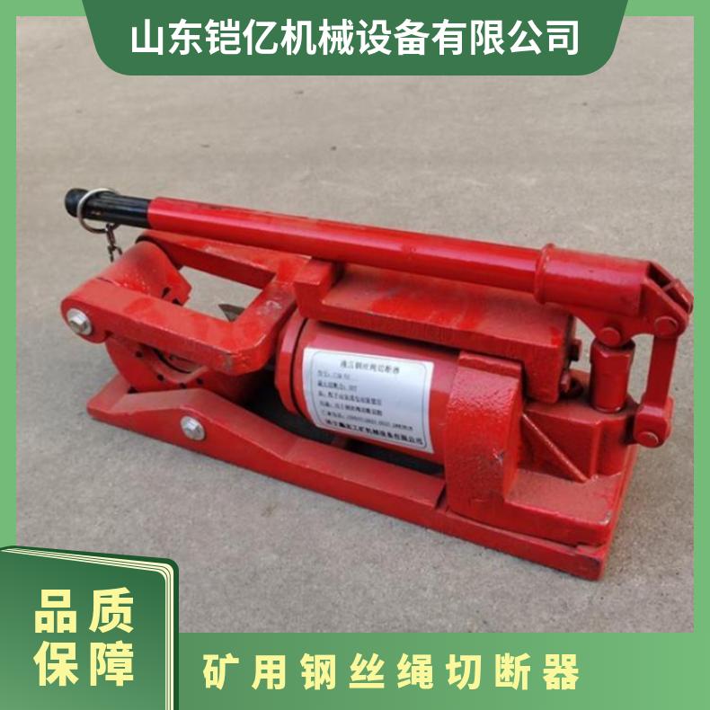 铠亿液压钢丝绳切断器 QY48 船舶修造工矿吊装