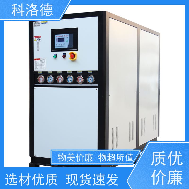 乙二醇冰水机水冷常温螺杆机低温冷冻机多种规格型号可定制