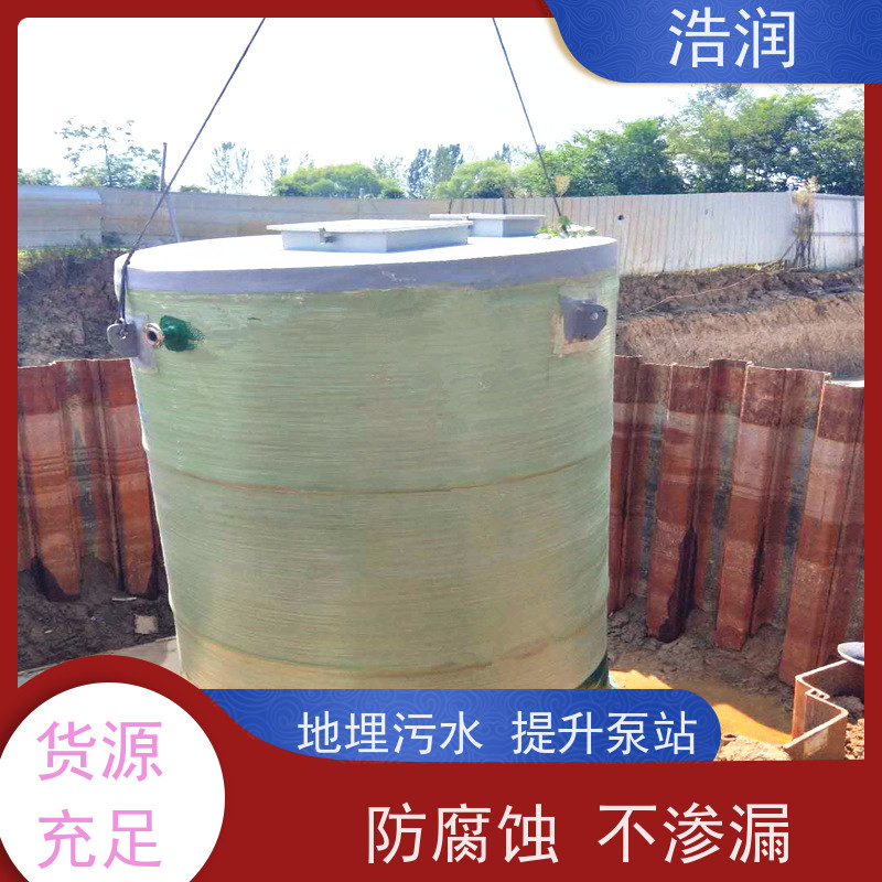 浩润 雨水提升泵站 耐腐蚀 耐老化 水利站排水防涝输送设备