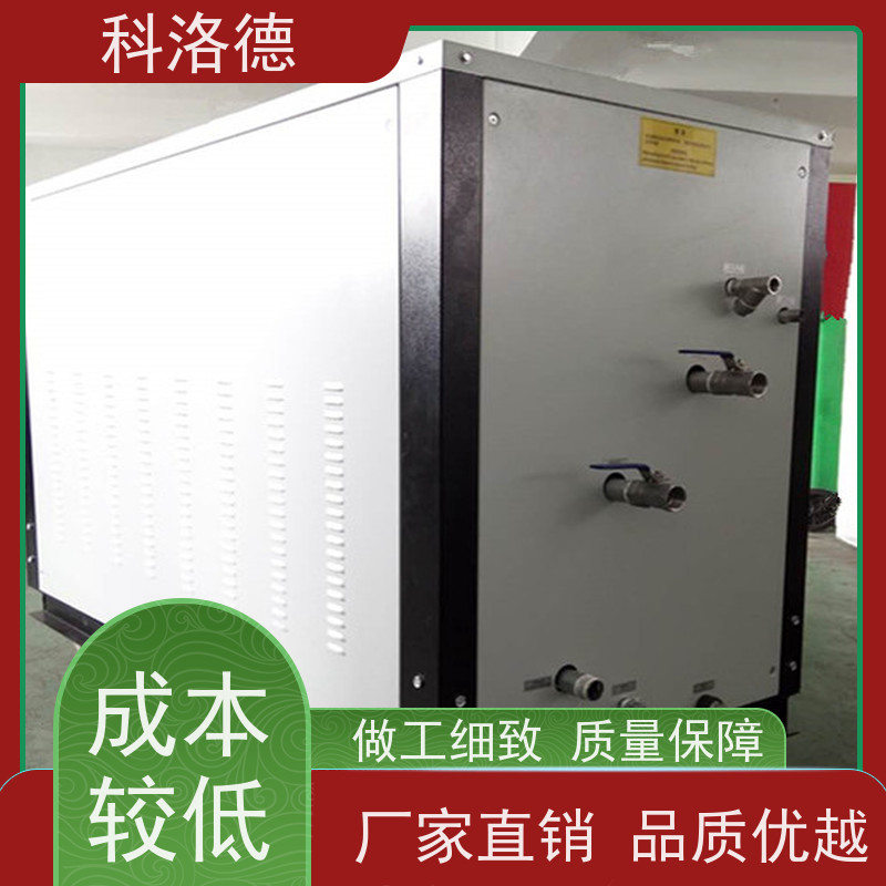 蒸发式冷凝机组冷热一体机螺杆冷水机厂家 适用范围广规格齐全