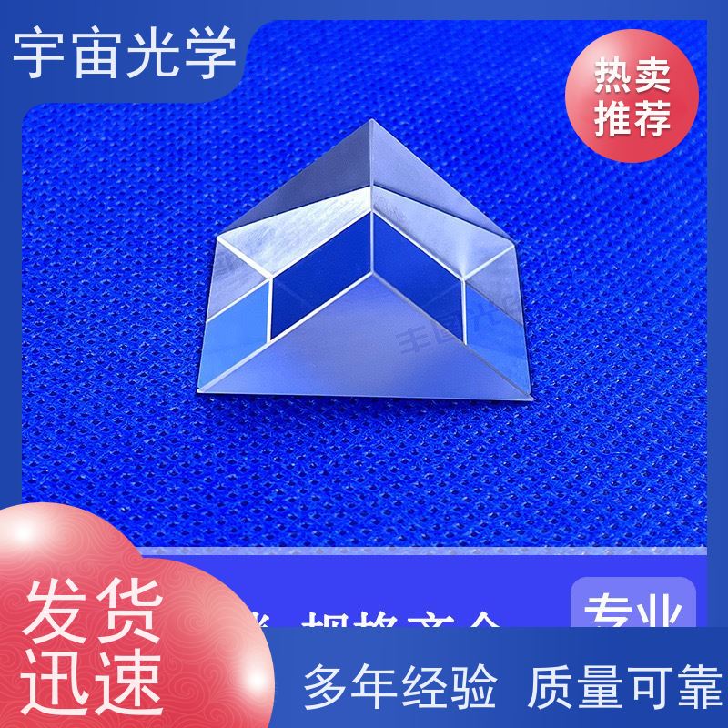 江苏宇宙光学-透镜供应商可大量定制一站式厂家