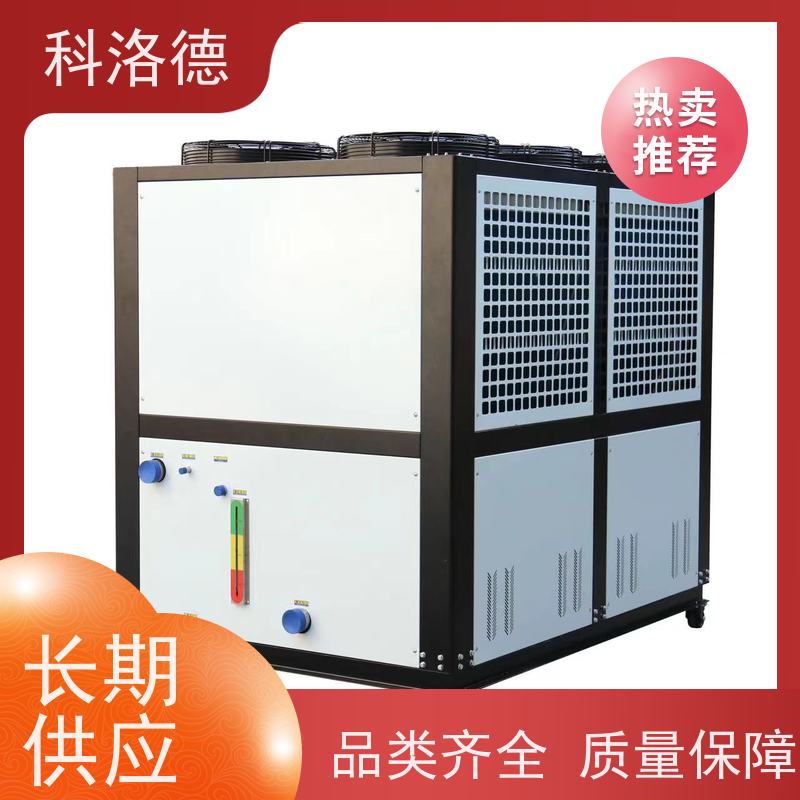 20匹冰水机制冷循环器乙二醇冷冻机食品工业 稳定性好 冷却高效率
