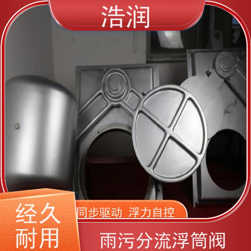 浩润 不锈钢附壁式浮筒阀 DN150-DN1000 安装方便