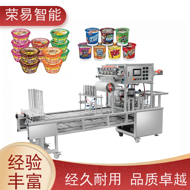 荣易自动化 保鲜盒装食品 杯装纯净水 八宝饭 封盖机