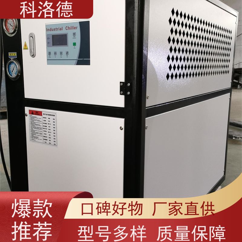冰水制冷机水冷低温机组风冷式冷风机多种规格型号可定制