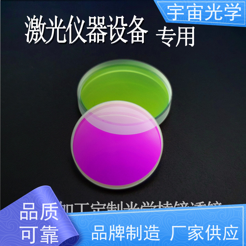 深圳宇宙光学-优质光学透镜制造商-加工透镜工厂生产一站式厂家