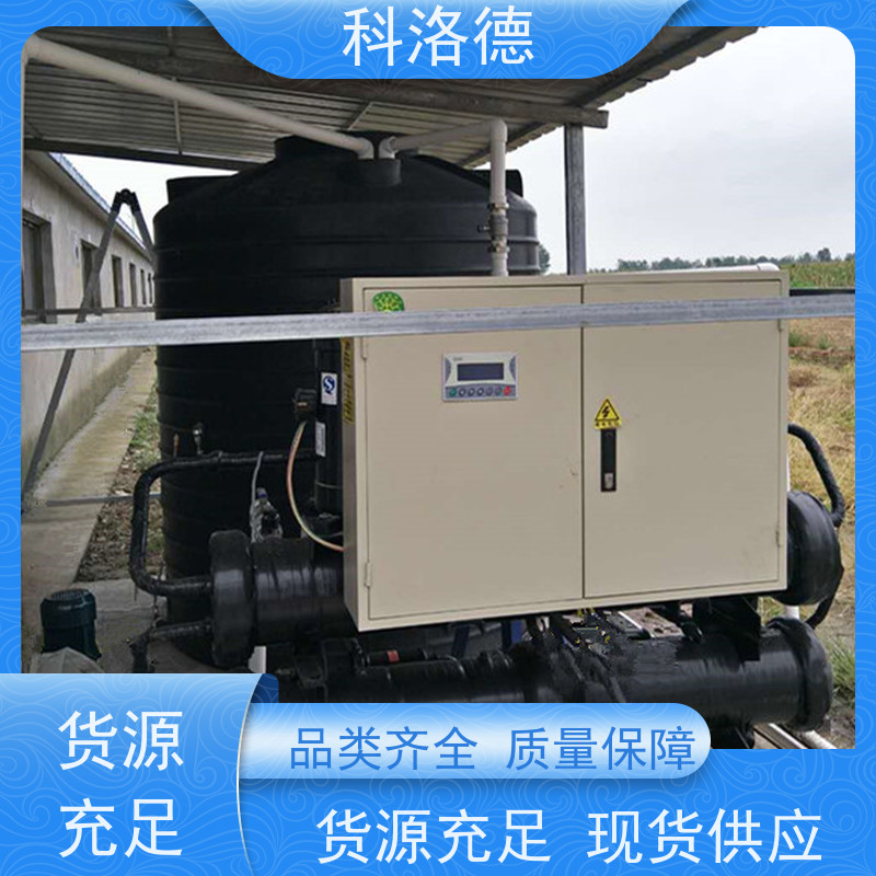 水冷式冷风机冷油机组淋膜专用冷水机 适用范围广规格齐全