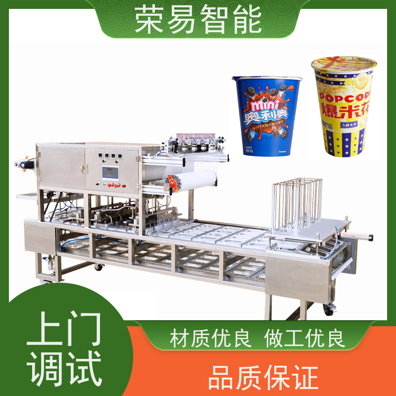 荣易智能全自动 盒装食品 月饼杯 豆腐乳 灌装封口机器