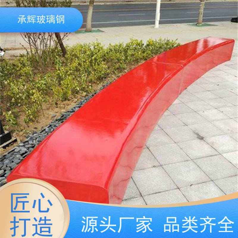 承辉厂家供应 景观花坛休息凳 美观大方抗摩擦 规格齐全
