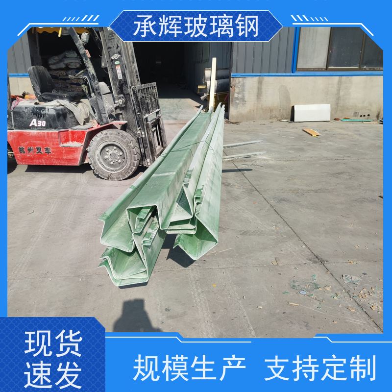 承辉 玻璃钢落水天沟 不易破损寿命长 按需定制