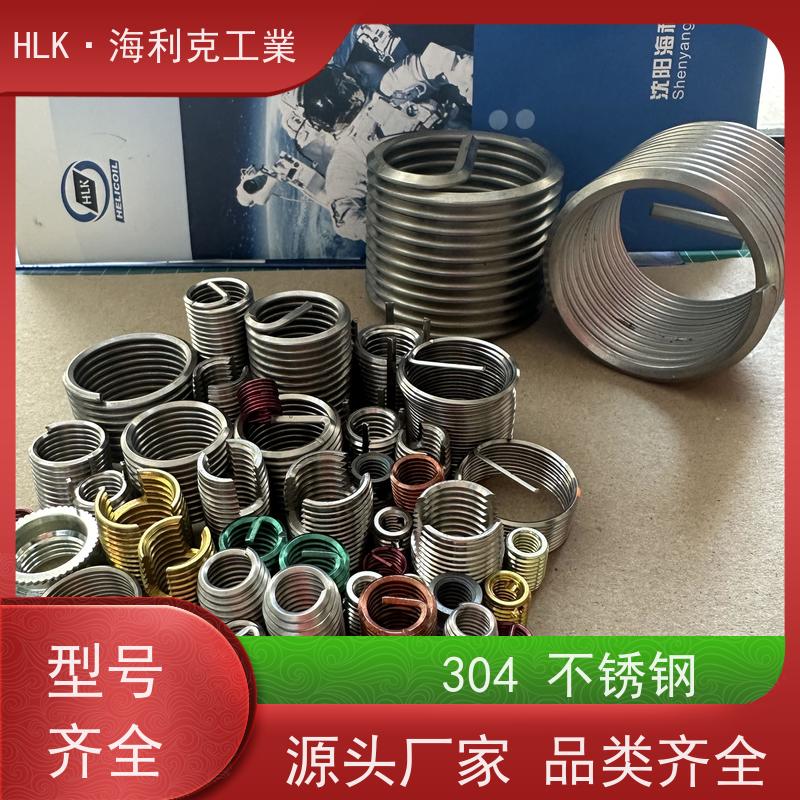 海利克精密工業 HB5513技术标准 钢丝螺套 M3M4M5 抗扭 抗振