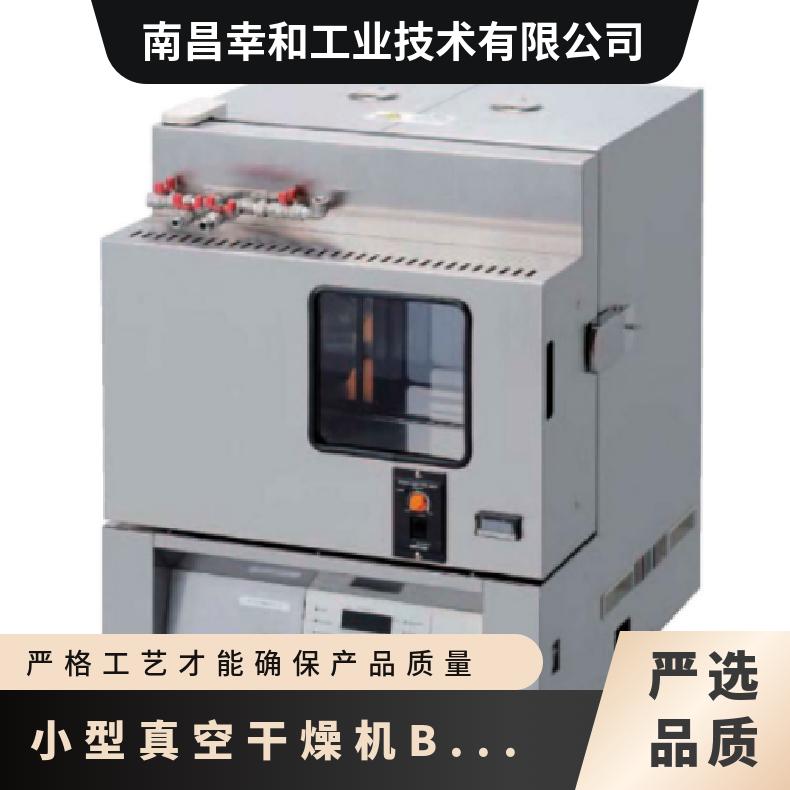 日本aichidenki粉末真空加热烘干机锁定干衣机BHR类型