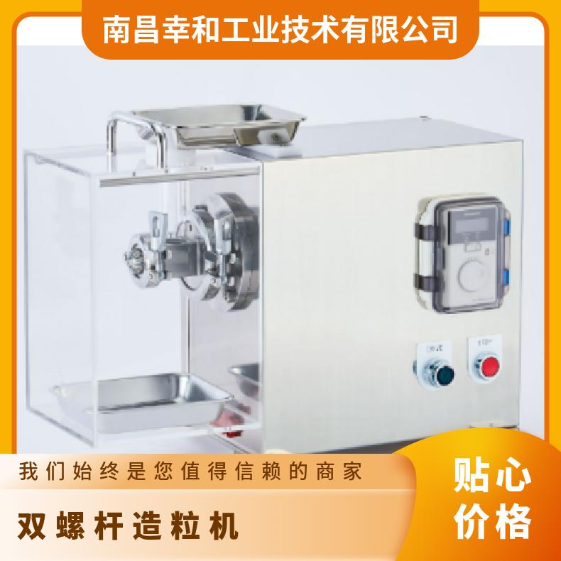 日本fujipaudal超小型押出造粒DG-MiniLAB 卧式 52机 螺杆直径65mm