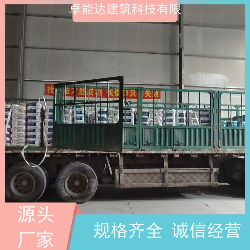 卓能达高强度无收缩灌浆料全国覆盖c130耐久性好