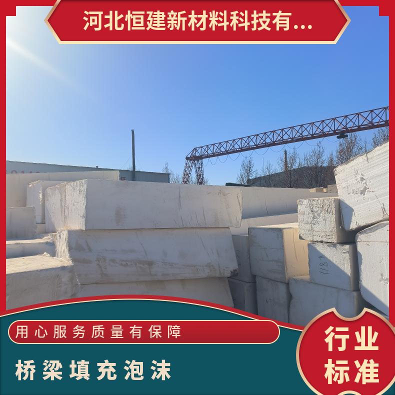 桥梁填充泡沫芯模 聚苯乙烯 图纸定制 抗震减压方便安装