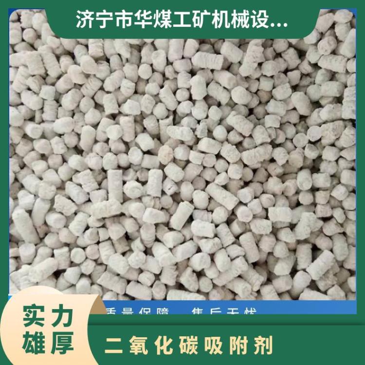 矿用二氧化碳吸附剂圆柱形条状颗粒水分含量18%