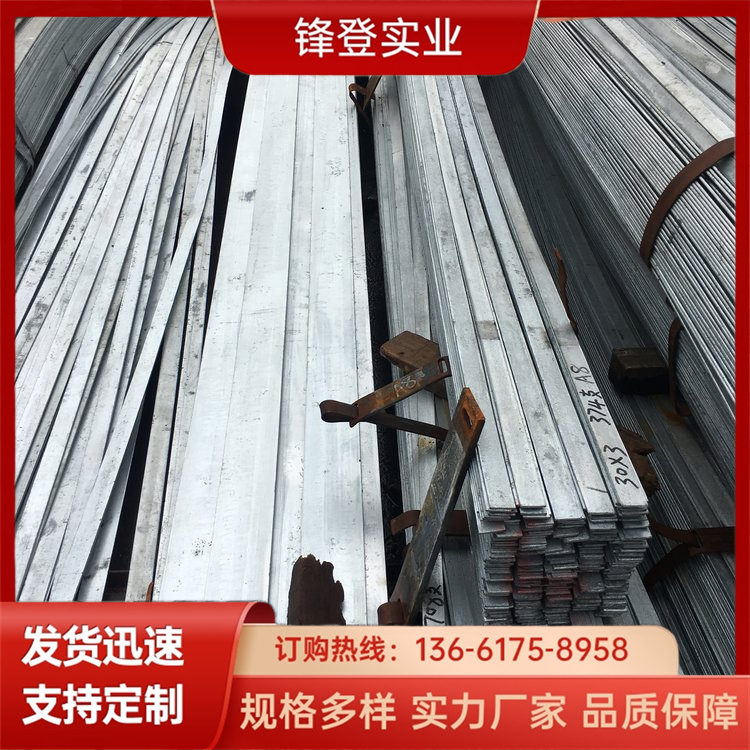 锋登实业 热轧扁钢 铁条避雷接地热浸锌 建筑工程可加工 50*4