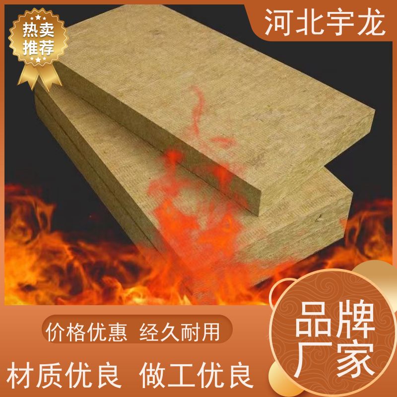宇龙 1200*600*60*90kg 建筑外墙 保温板 隔音屋顶墙体50mm 