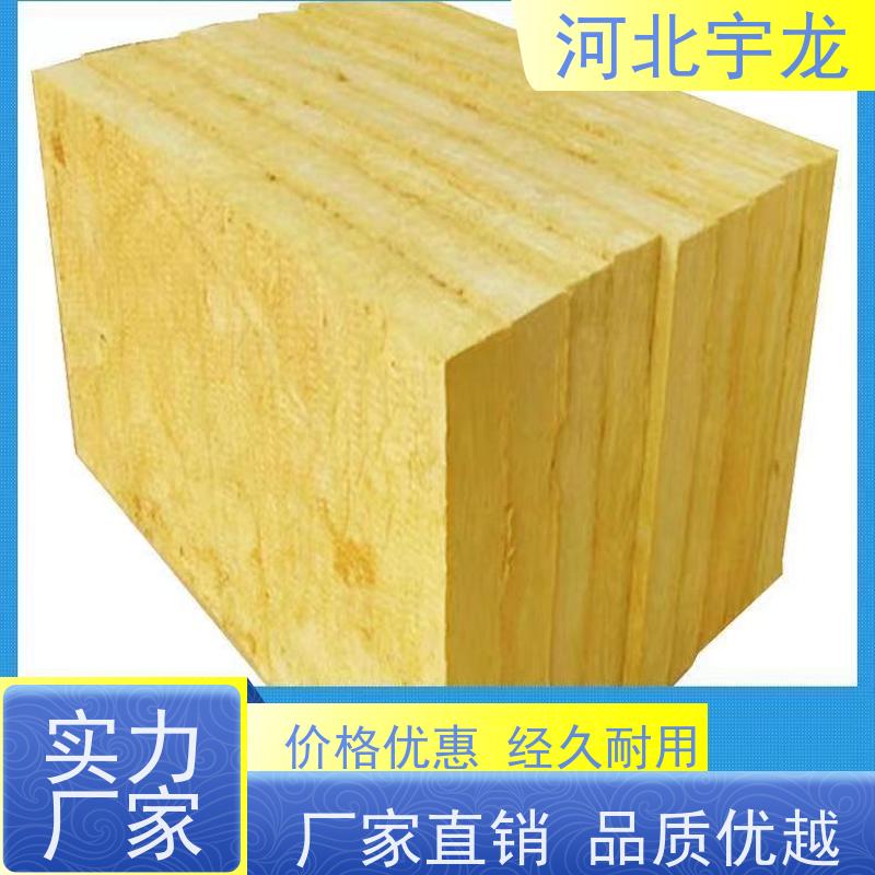 宇龙 保温板 环保材料 1200*600*60*110kg 施工方便