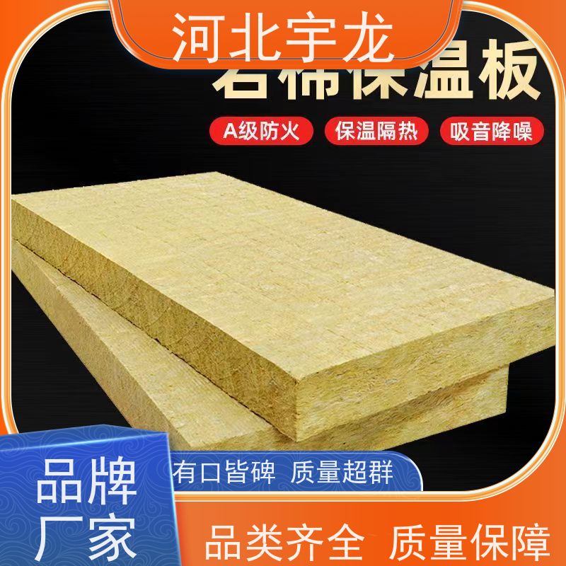 宇龙 1200*600*60*70kg 隔音屋顶墙体50mm 绿色保温